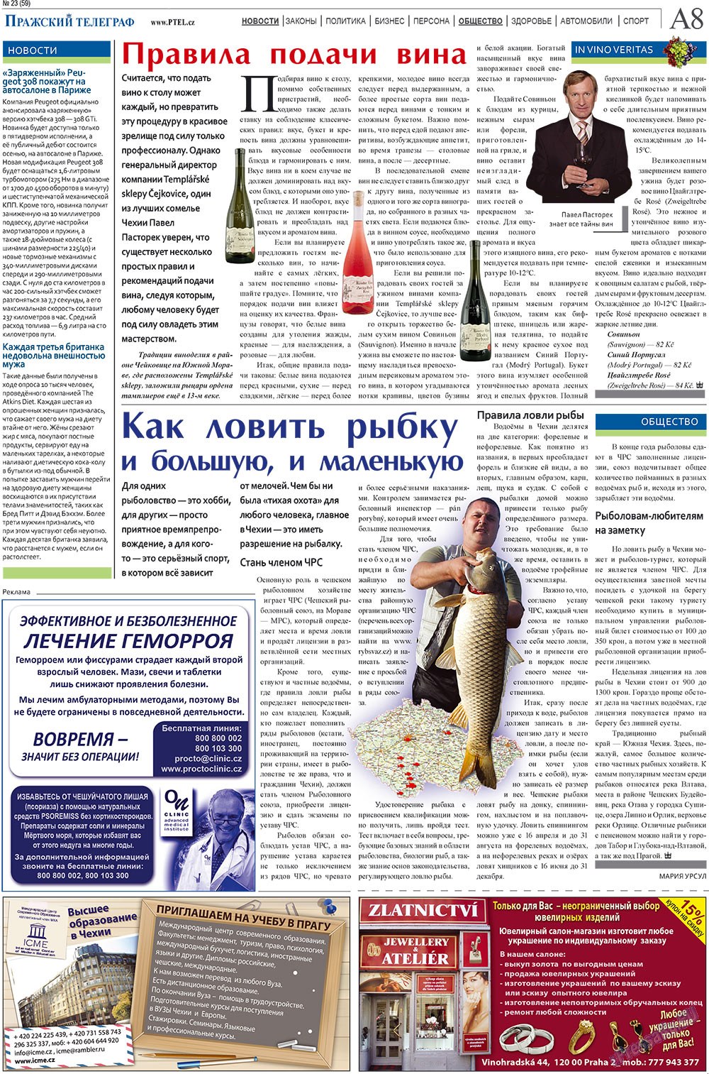 Prazhski telegraf (Zeitung). 2010 Jahr, Ausgabe 23, Seite 8