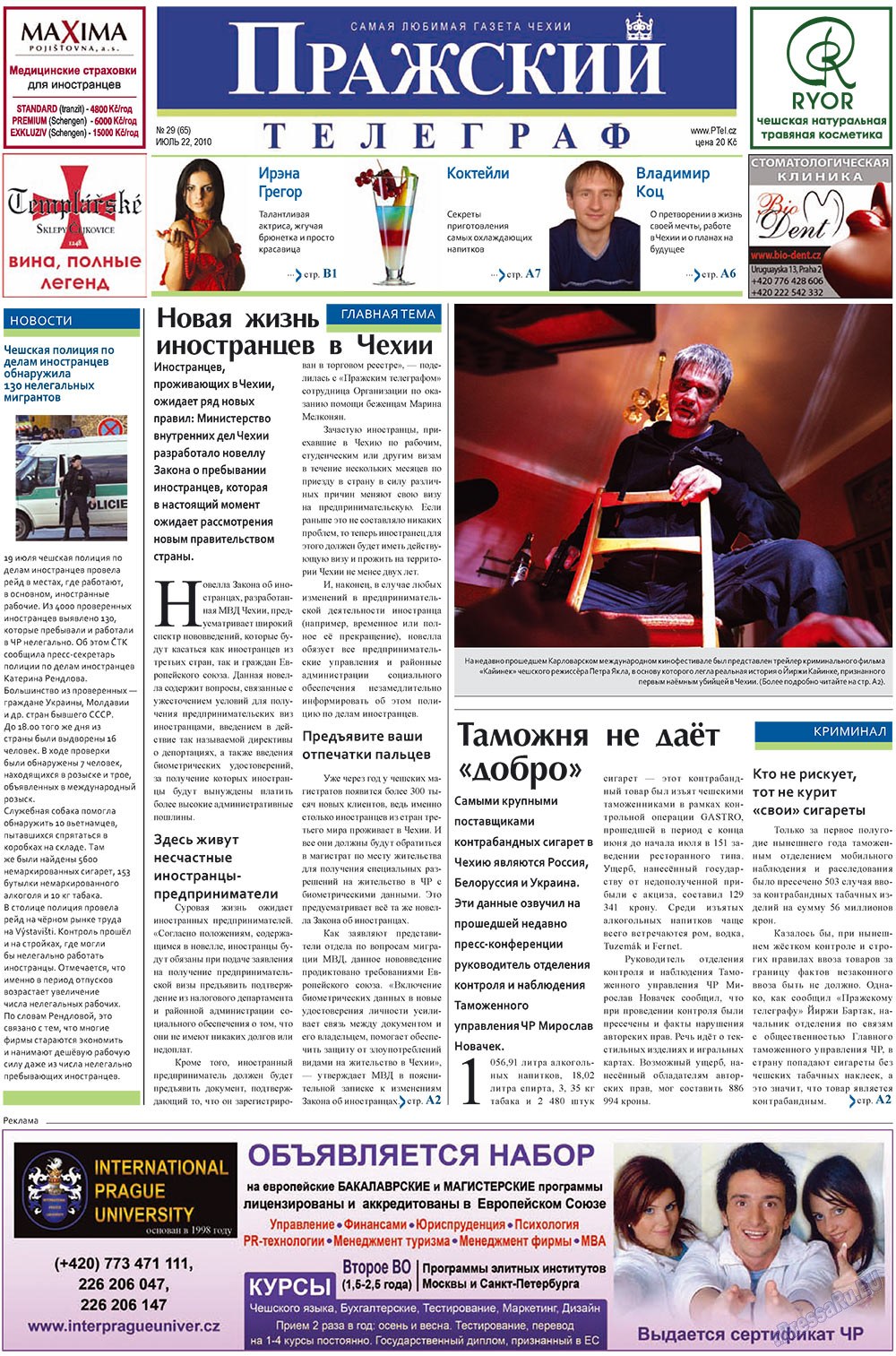 Prazhski telegraf (Zeitung). 2010 Jahr, Ausgabe 29, Seite 1