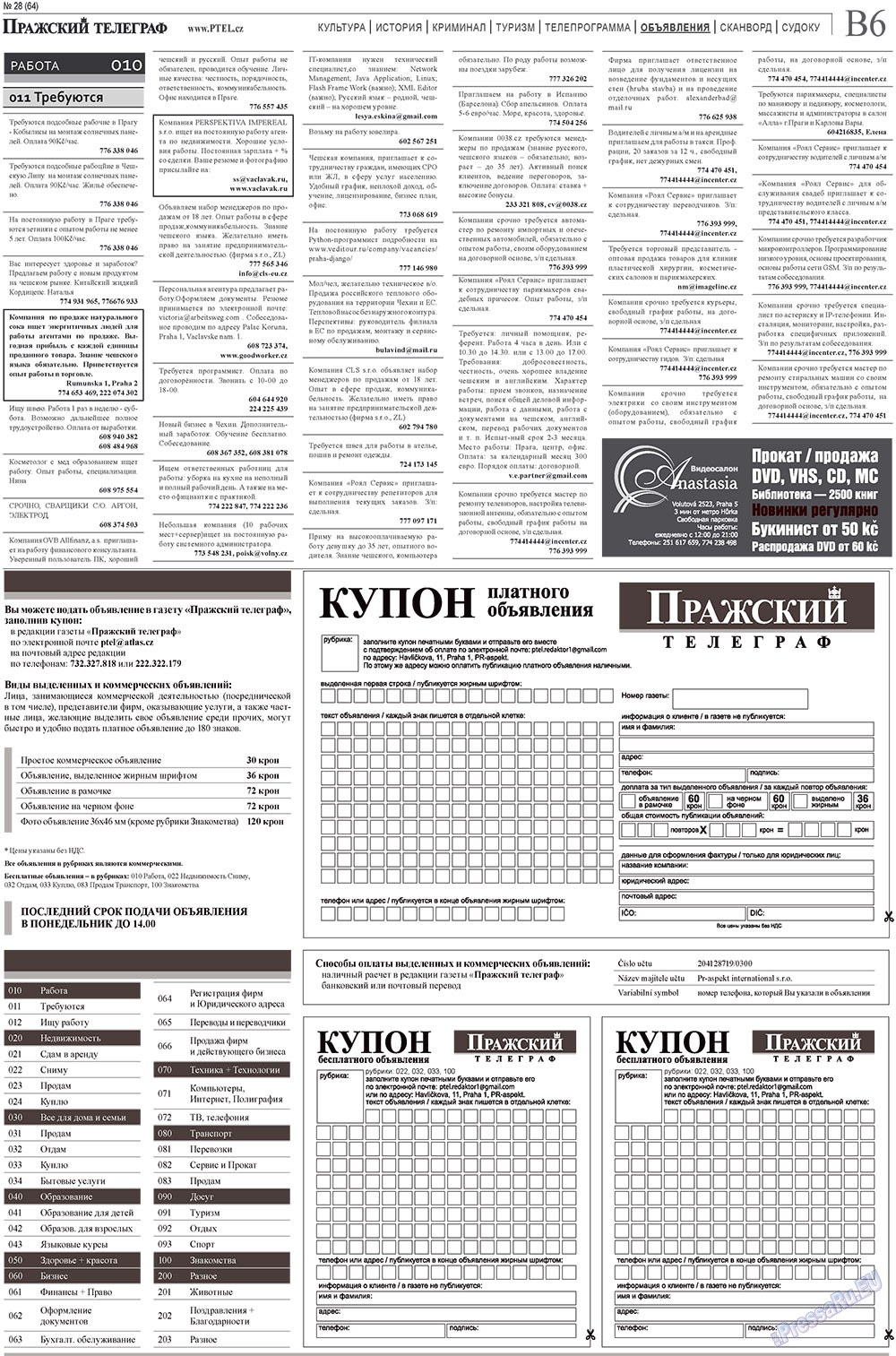 Prazhski telegraf (Zeitung). 2010 Jahr, Ausgabe 29, Seite 14