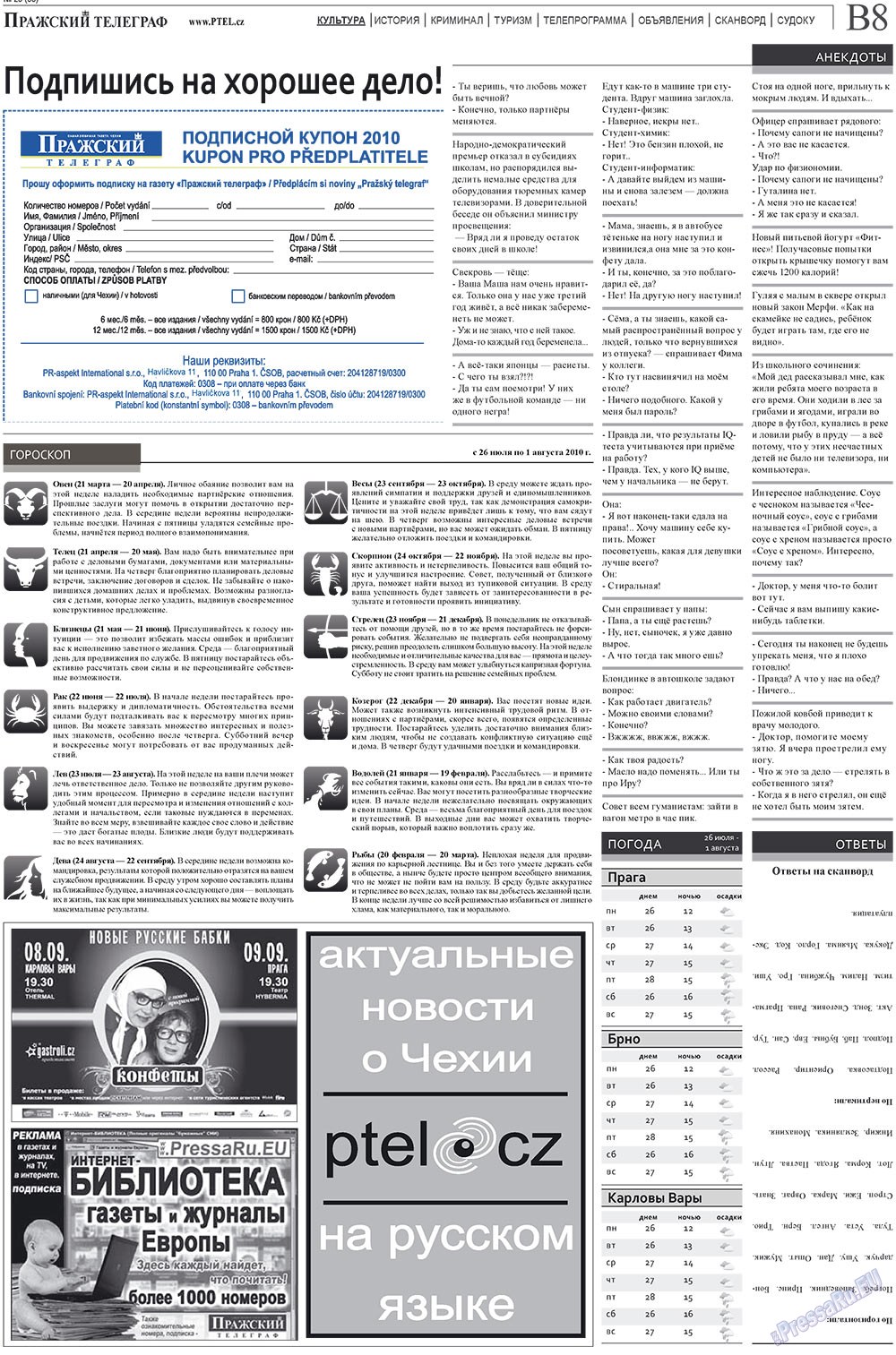 Prazhski telegraf (Zeitung). 2010 Jahr, Ausgabe 29, Seite 16