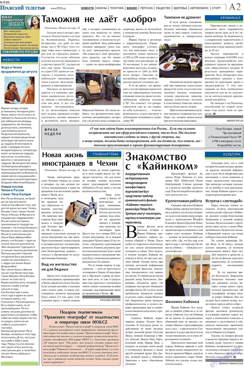 Prazhski telegraf (Zeitung). 2010 Jahr, Ausgabe 29, Seite 2