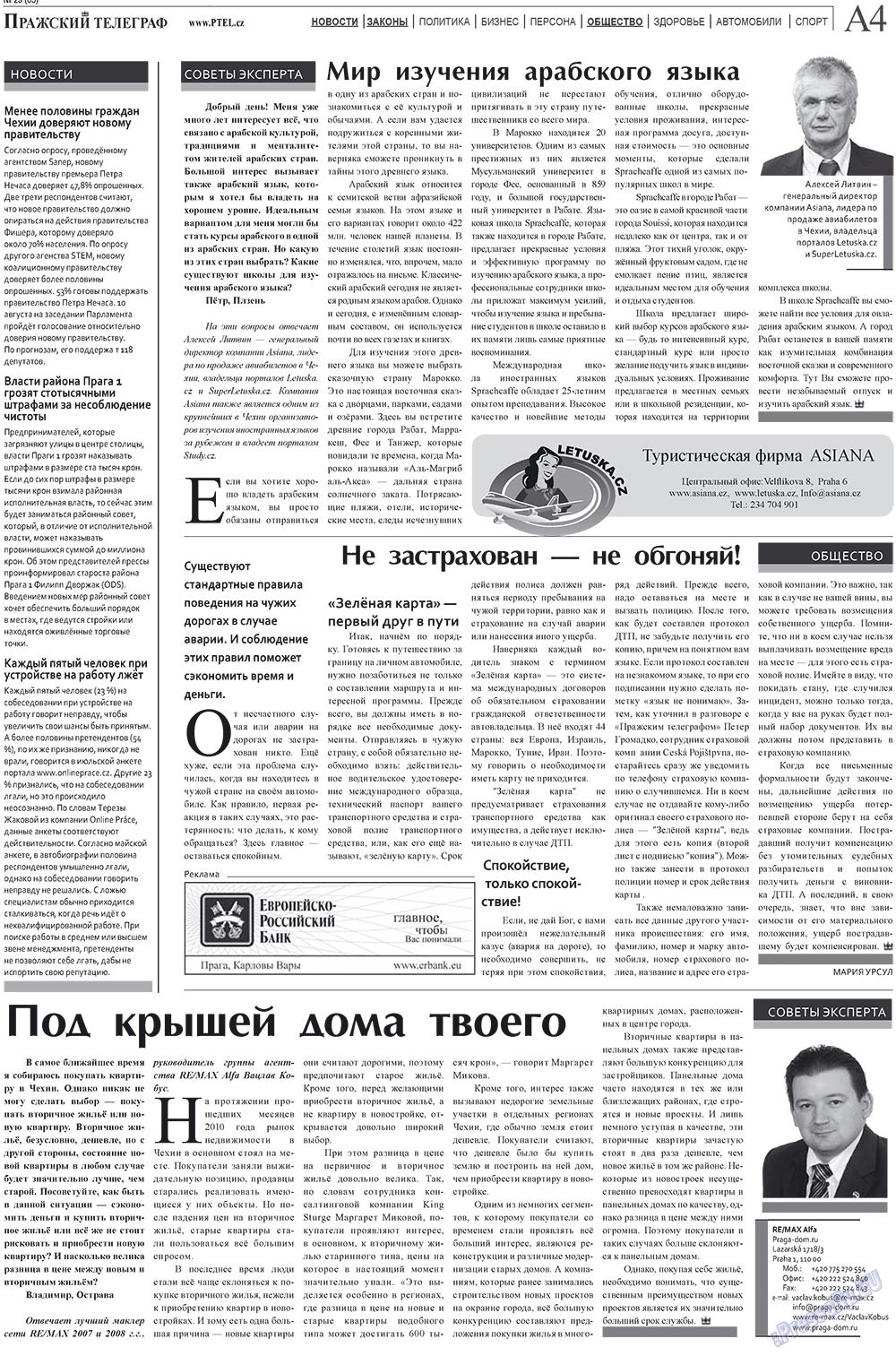 Prazhski telegraf (Zeitung). 2010 Jahr, Ausgabe 29, Seite 4