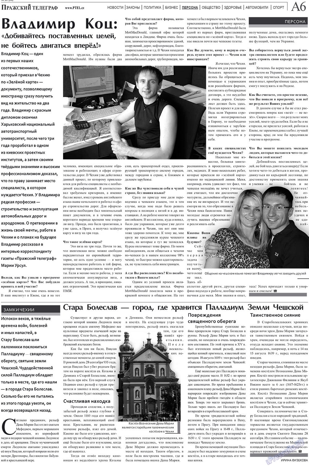 Prazhski telegraf (Zeitung). 2010 Jahr, Ausgabe 29, Seite 6