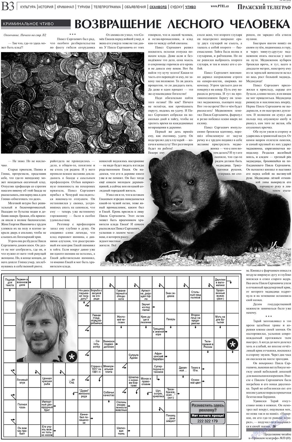 Prazhski telegraf (Zeitung). 2010 Jahr, Ausgabe 32, Seite 11