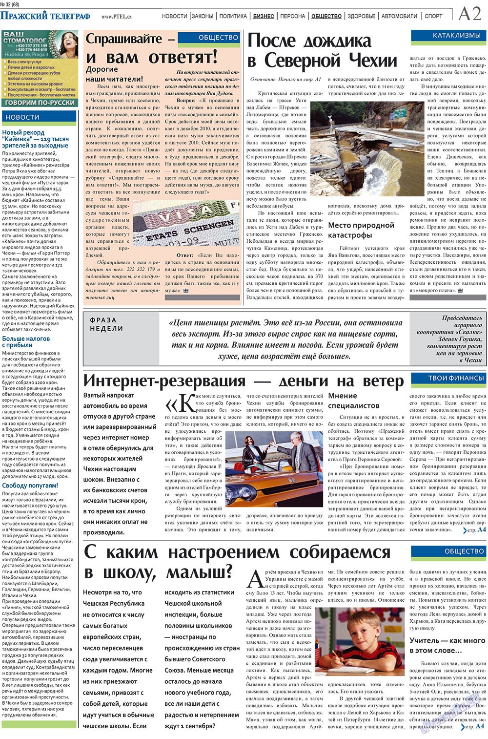 Prazhski telegraf (Zeitung). 2010 Jahr, Ausgabe 32, Seite 2