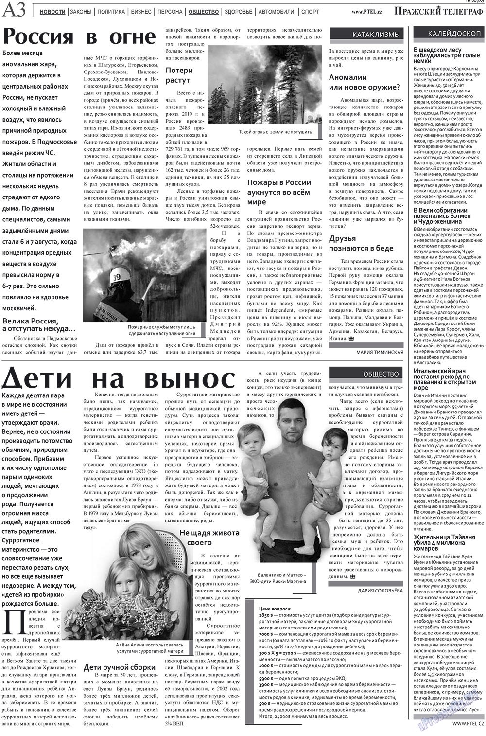 Prazhski telegraf (Zeitung). 2010 Jahr, Ausgabe 32, Seite 3