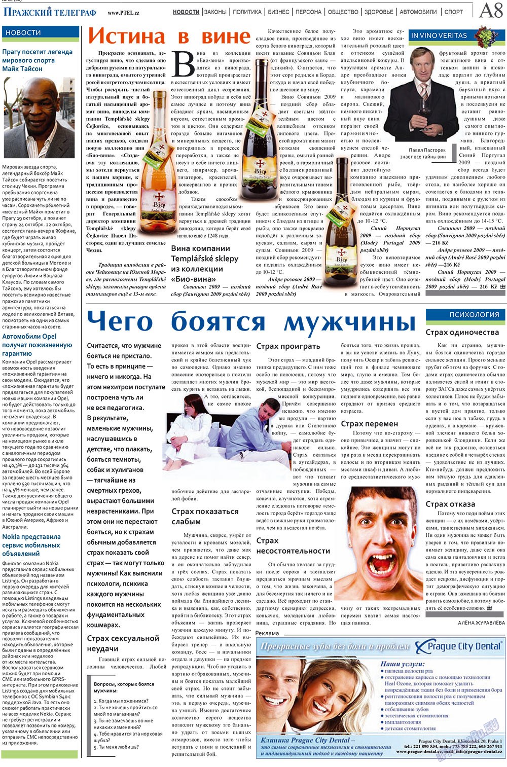 Пражский телеграф, газета. 2010 №32 стр.8