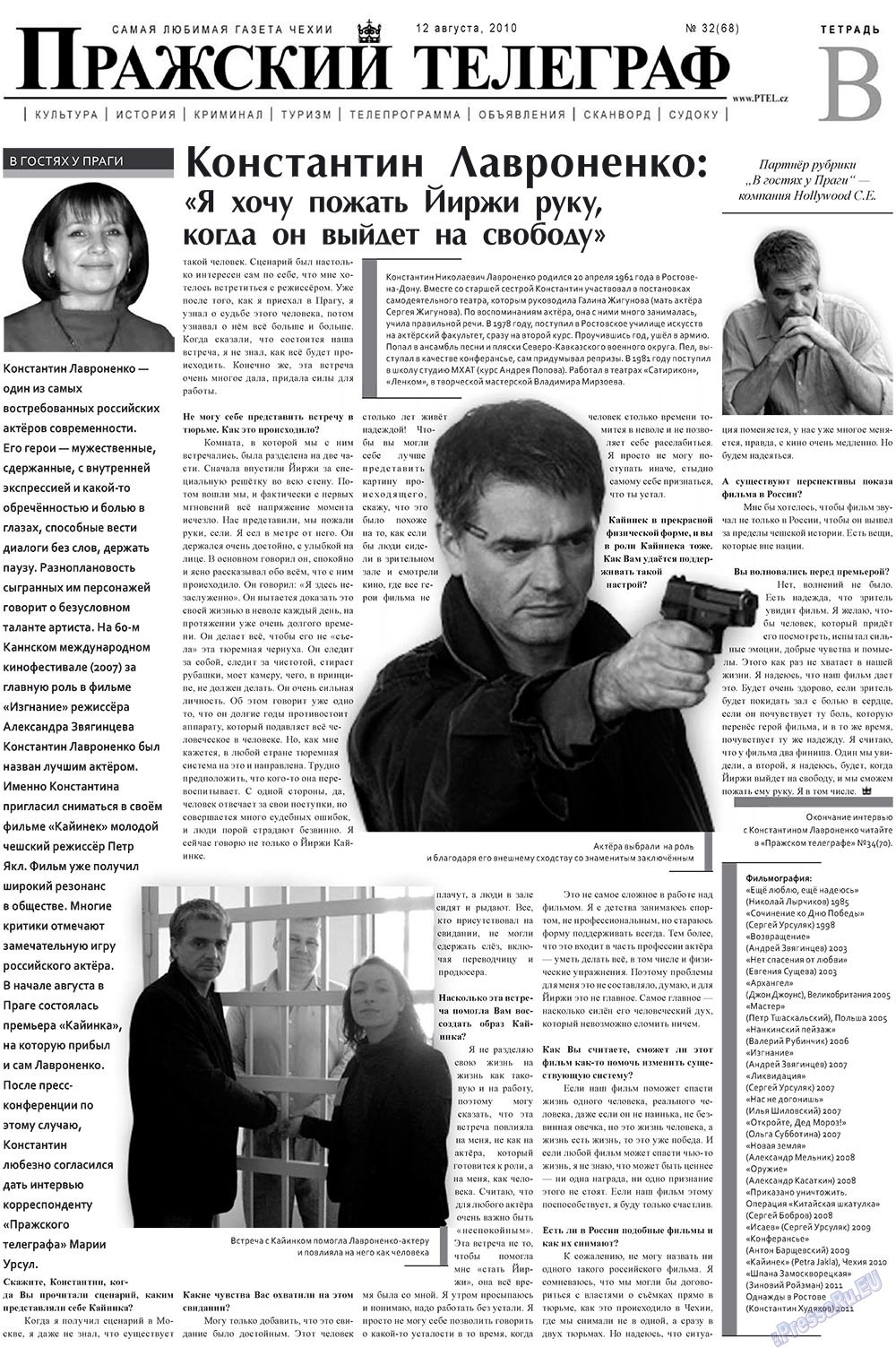 Prazhski telegraf (Zeitung). 2010 Jahr, Ausgabe 32, Seite 9