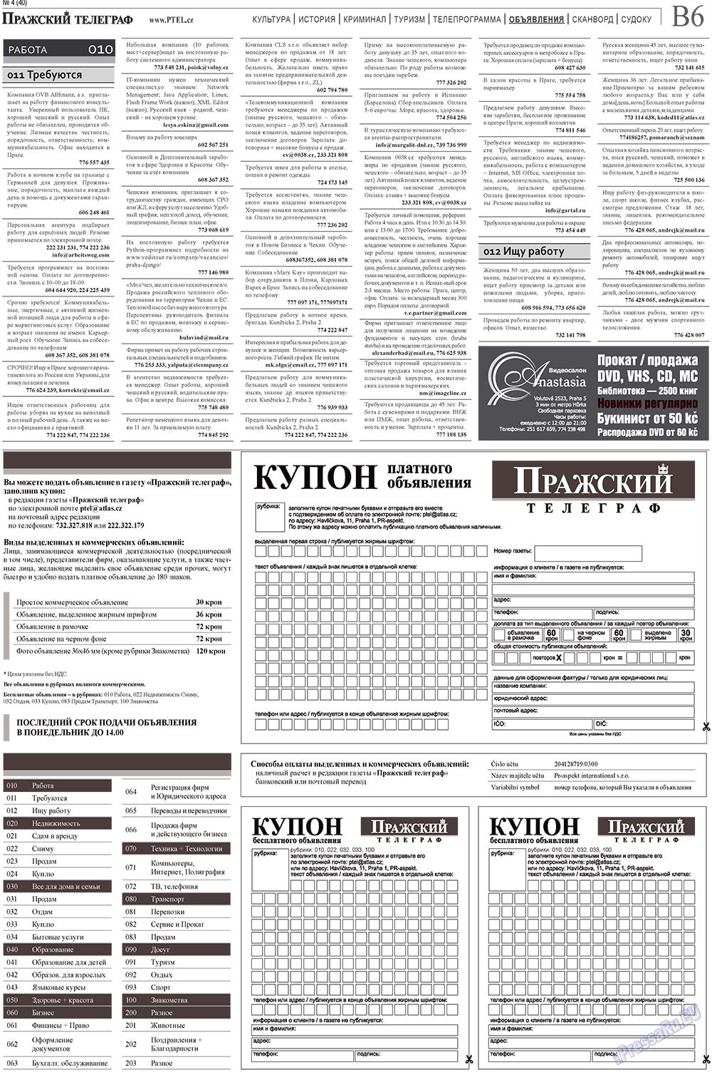 Пражский телеграф, газета. 2010 №4 стр.14