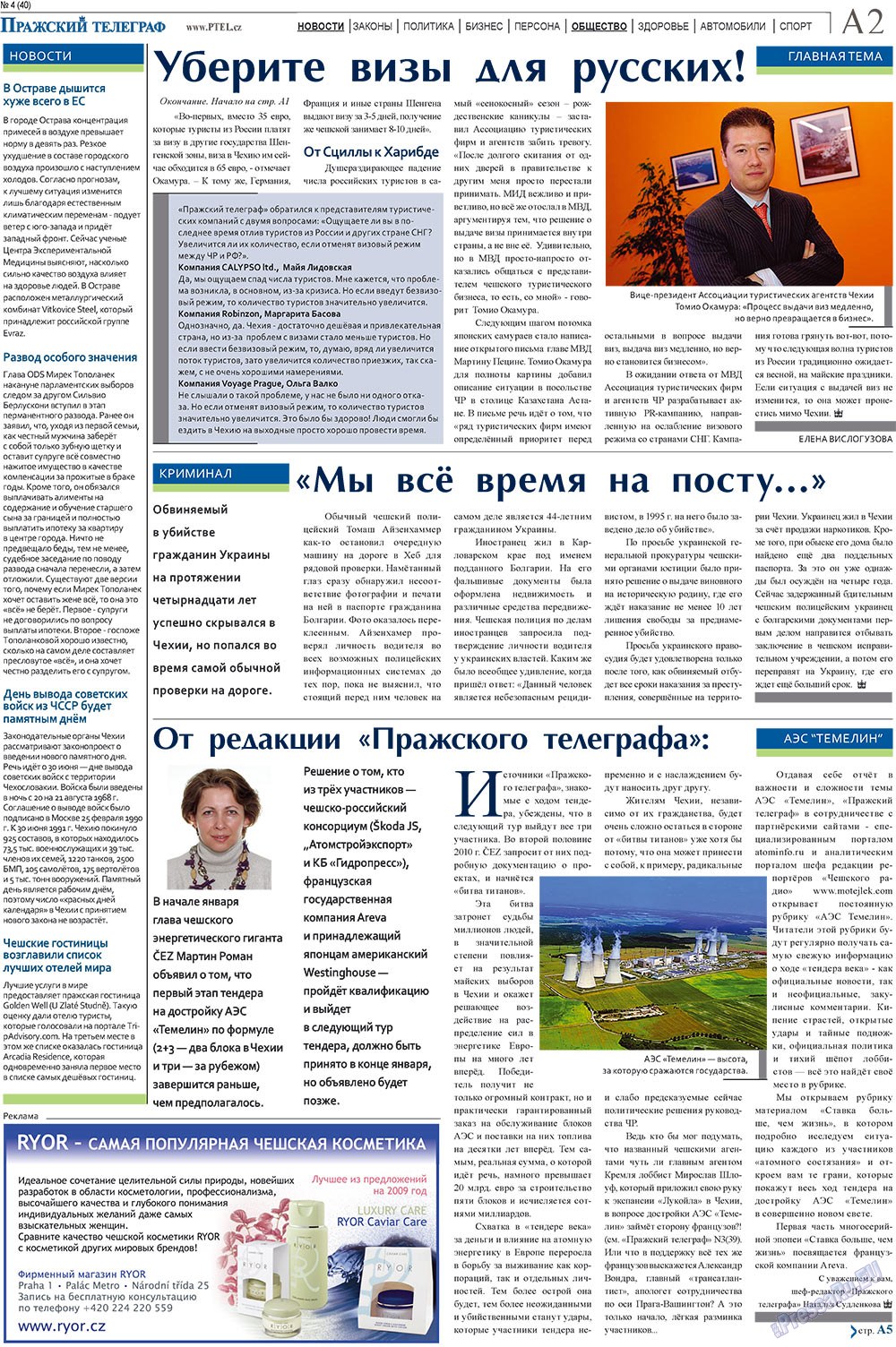 Пражский телеграф, газета. 2010 №4 стр.2