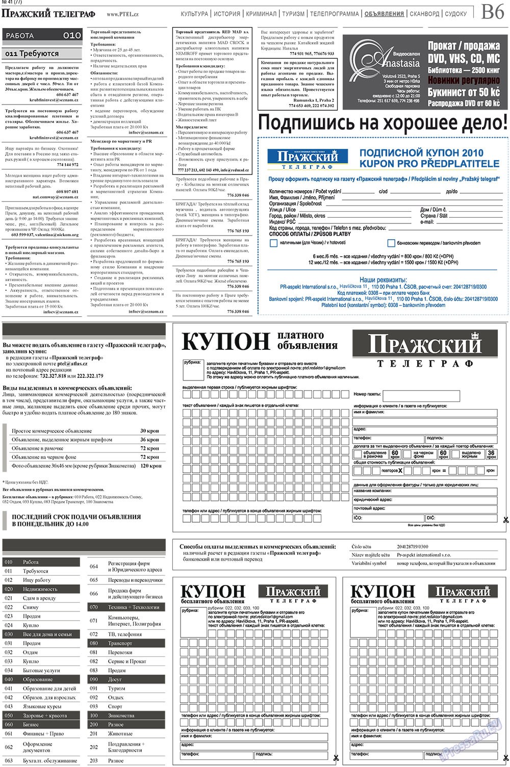 Prazhski telegraf (Zeitung). 2010 Jahr, Ausgabe 41, Seite 14