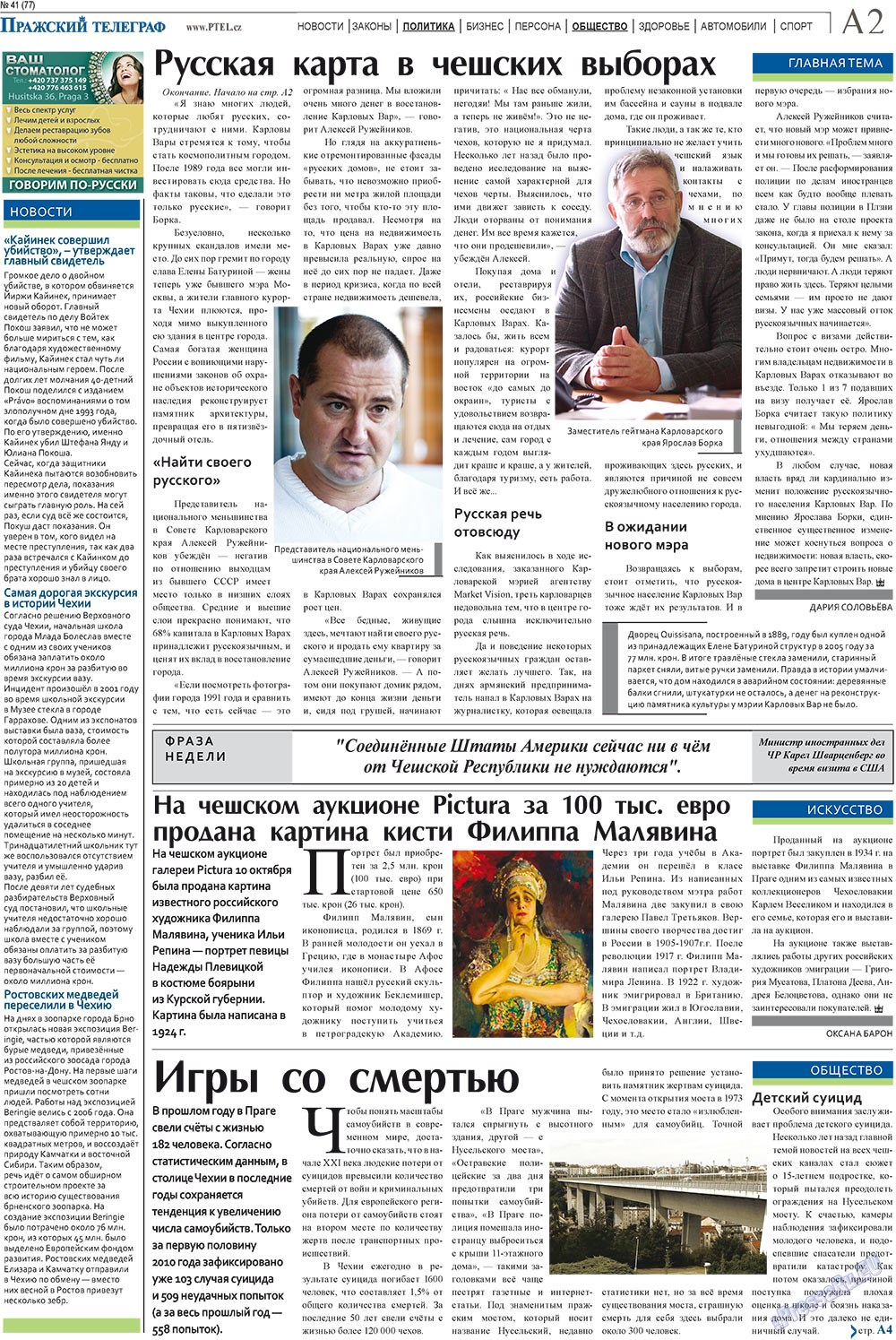 Prazhski telegraf (Zeitung). 2010 Jahr, Ausgabe 41, Seite 2