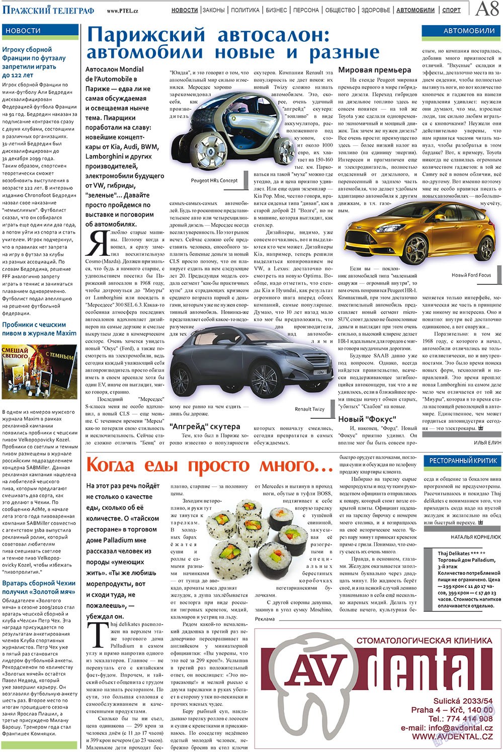 Prazhski telegraf (Zeitung). 2010 Jahr, Ausgabe 41, Seite 8