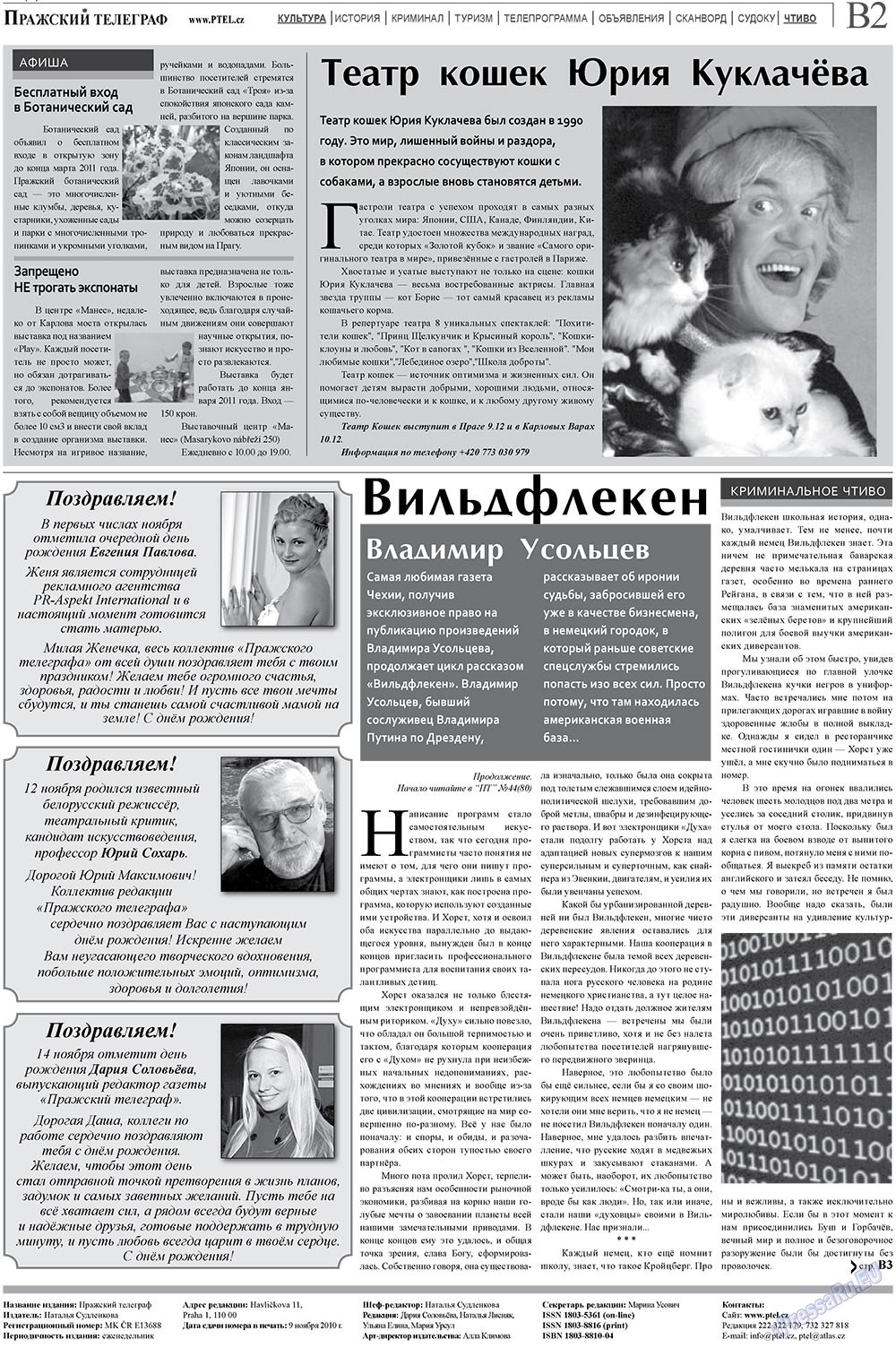Prazhski telegraf (Zeitung). 2010 Jahr, Ausgabe 45, Seite 10