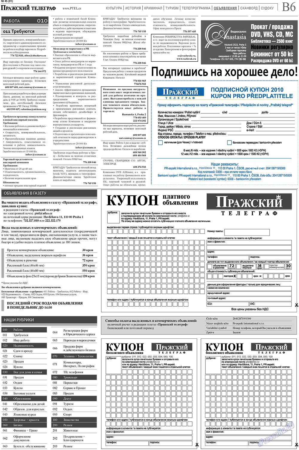 Prazhski telegraf (Zeitung). 2010 Jahr, Ausgabe 45, Seite 14