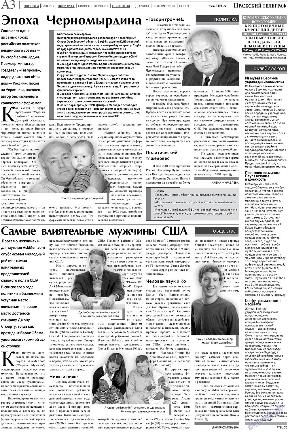 Prazhski telegraf (Zeitung). 2010 Jahr, Ausgabe 45, Seite 3