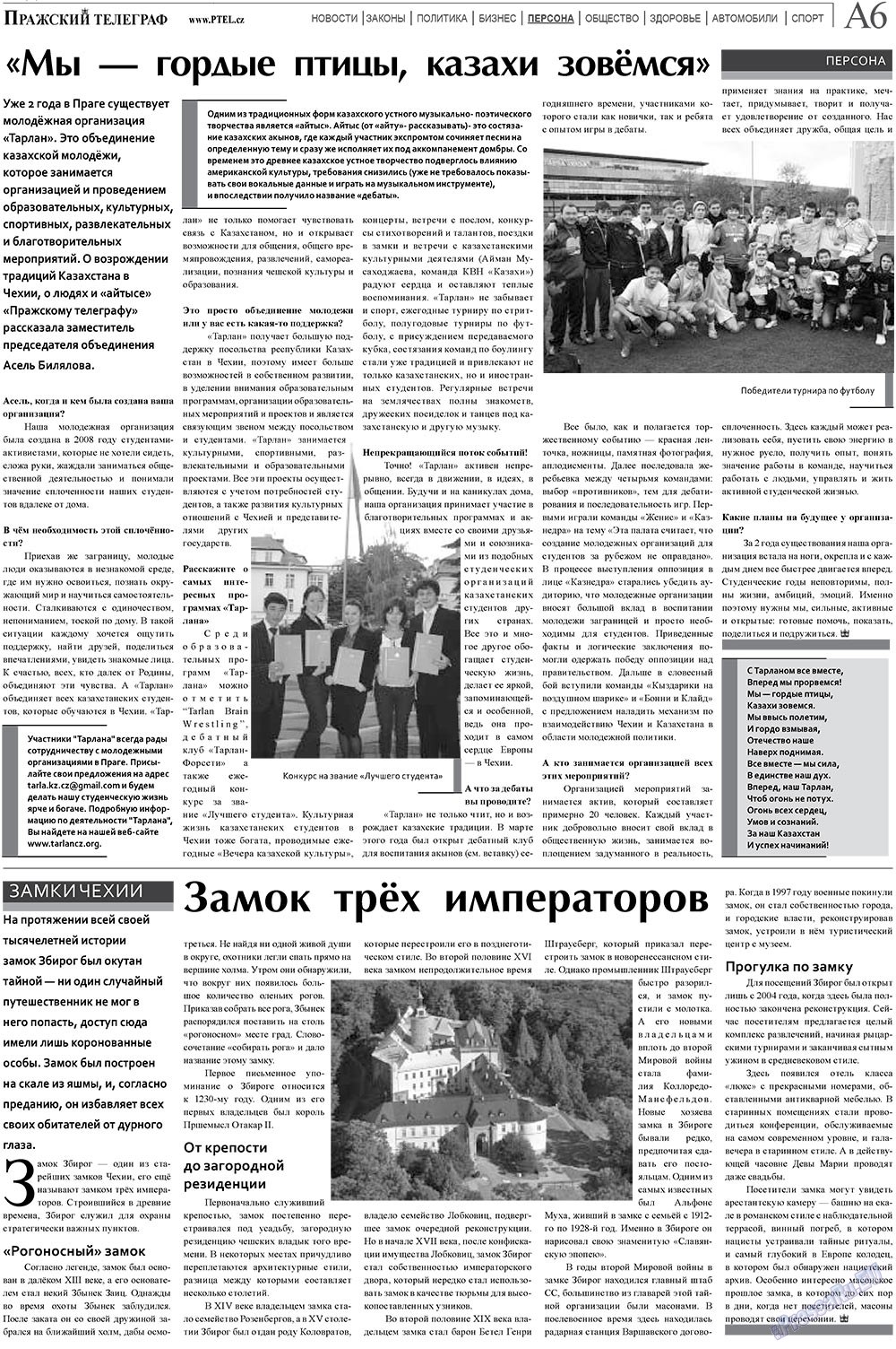 Prazhski telegraf (Zeitung). 2010 Jahr, Ausgabe 45, Seite 6