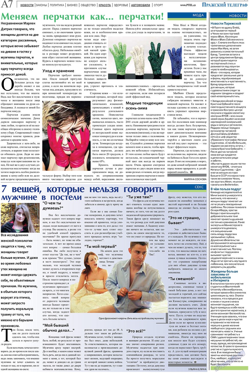 Prazhski telegraf (Zeitung). 2010 Jahr, Ausgabe 45, Seite 7