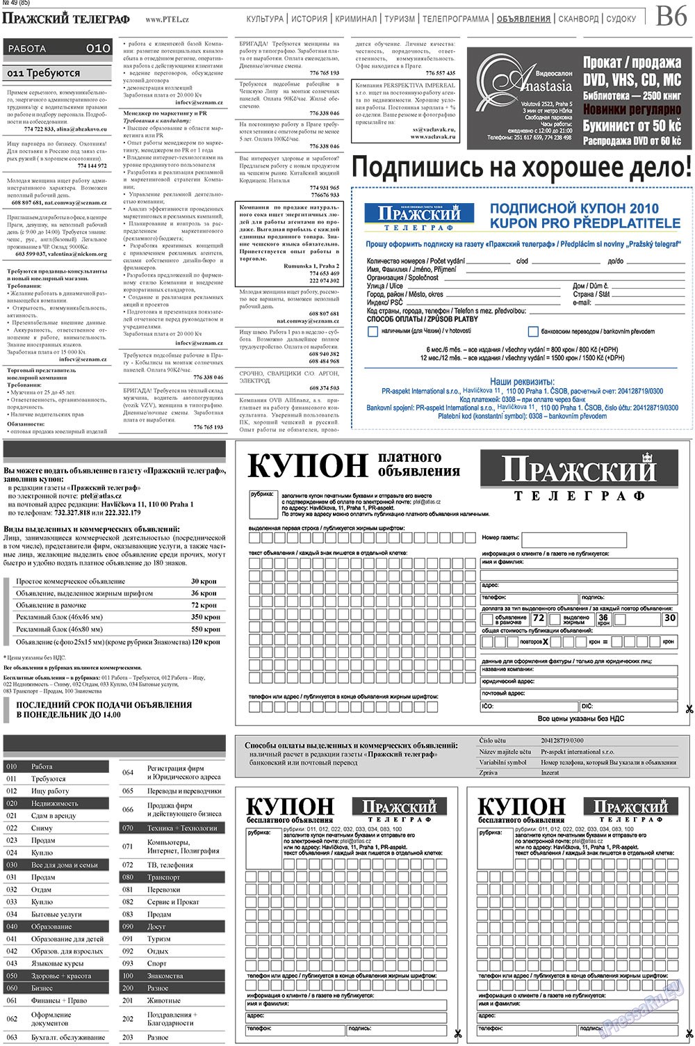 Prazhski telegraf (Zeitung). 2010 Jahr, Ausgabe 49, Seite 14