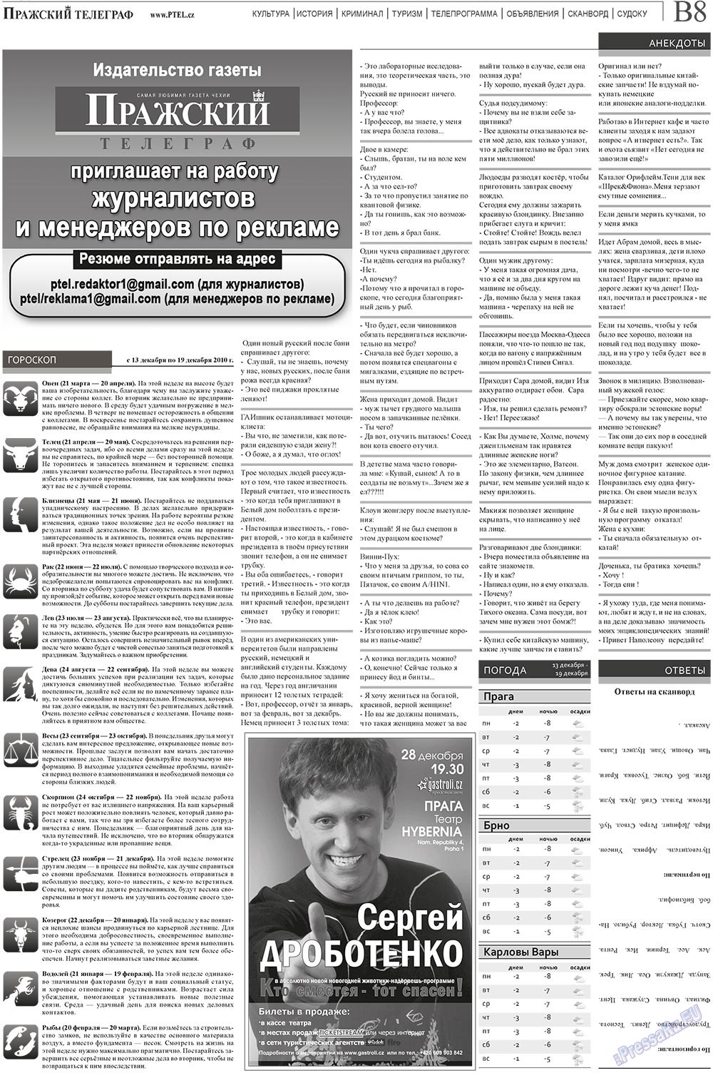 Пражский телеграф, газета. 2010 №49 стр.16