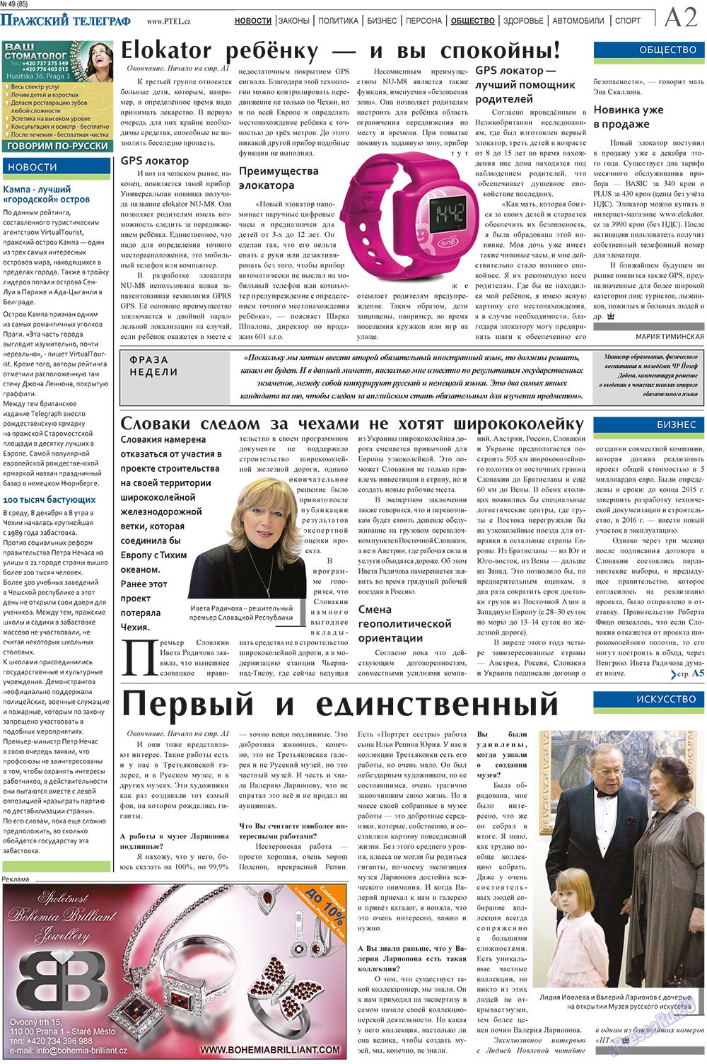 Пражский телеграф, газета. 2010 №49 стр.2