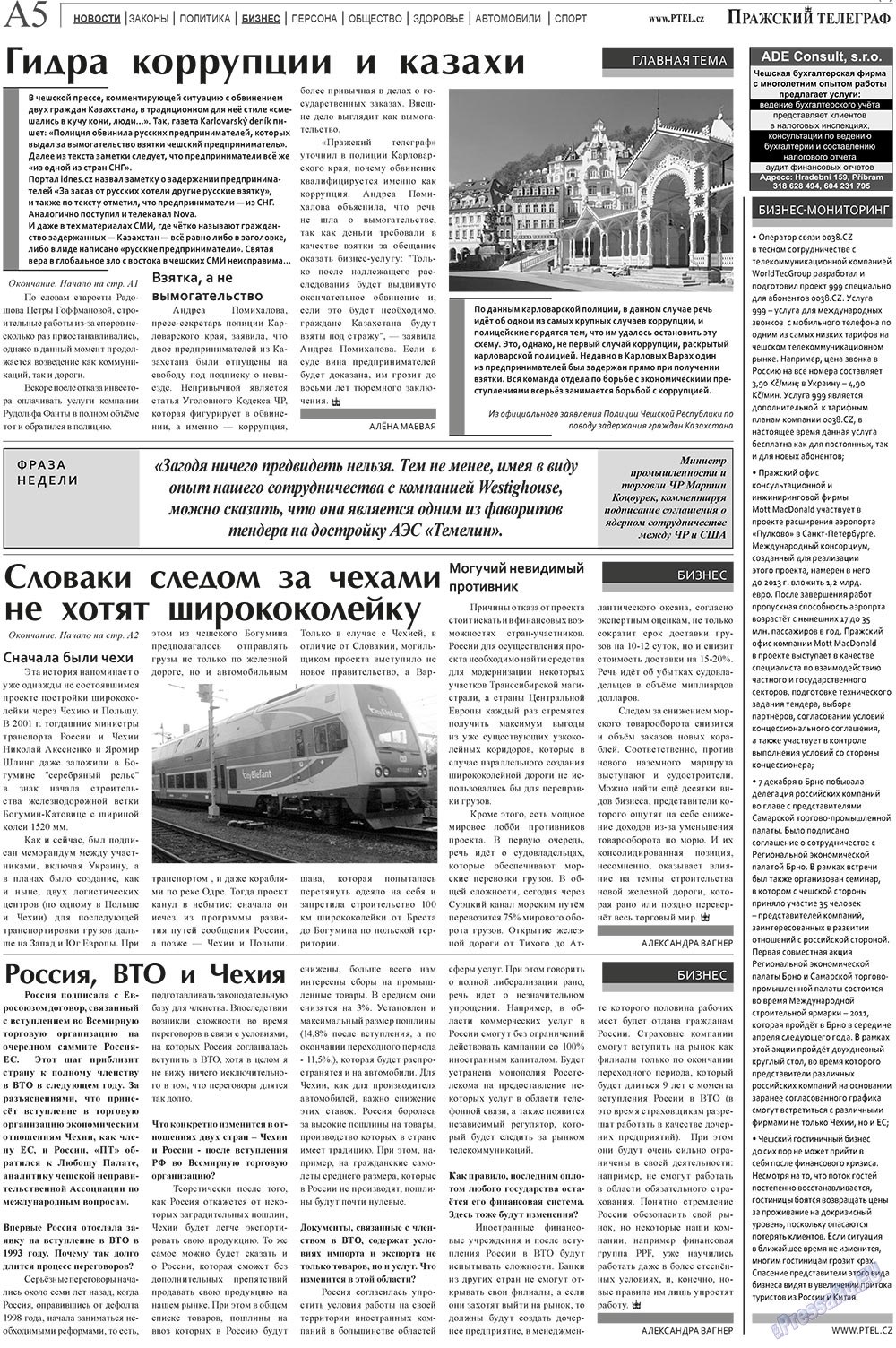 Prazhski telegraf (Zeitung). 2010 Jahr, Ausgabe 49, Seite 5