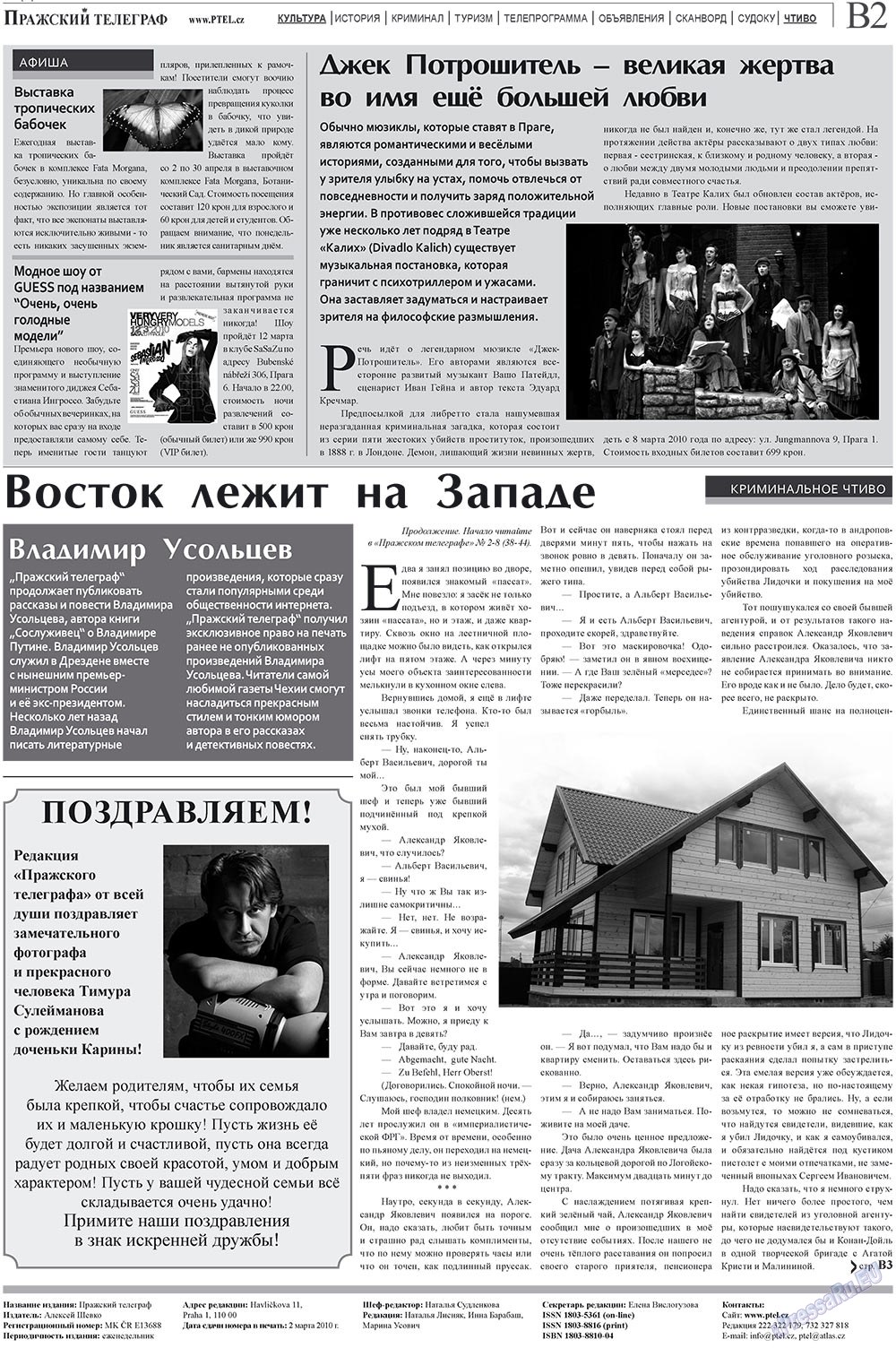 Prazhski telegraf (Zeitung). 2010 Jahr, Ausgabe 9, Seite 10