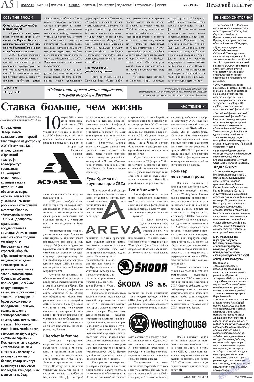 Prazhski telegraf (Zeitung). 2010 Jahr, Ausgabe 9, Seite 5