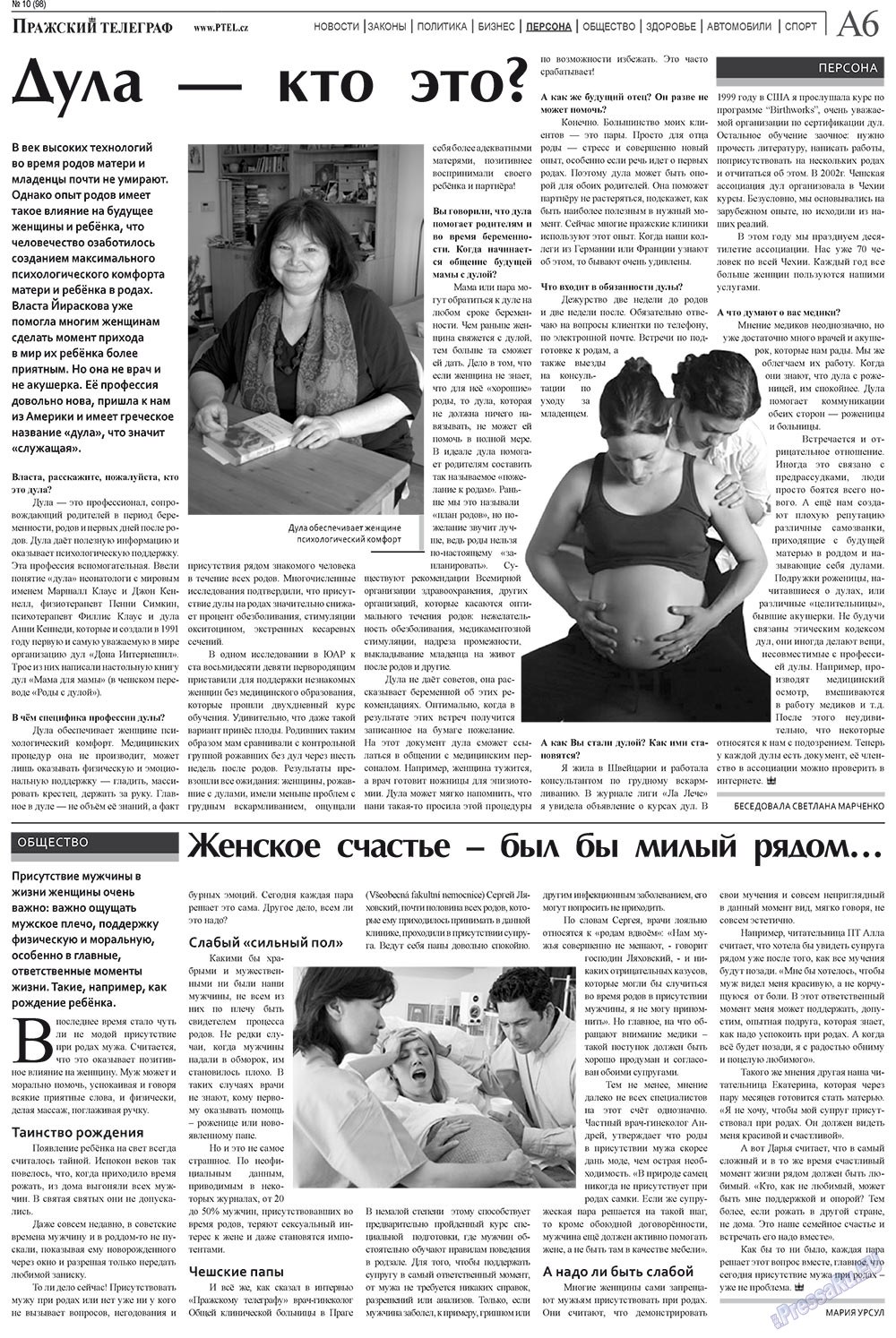 Prazhski telegraf (Zeitung). 2011 Jahr, Ausgabe 10, Seite 6