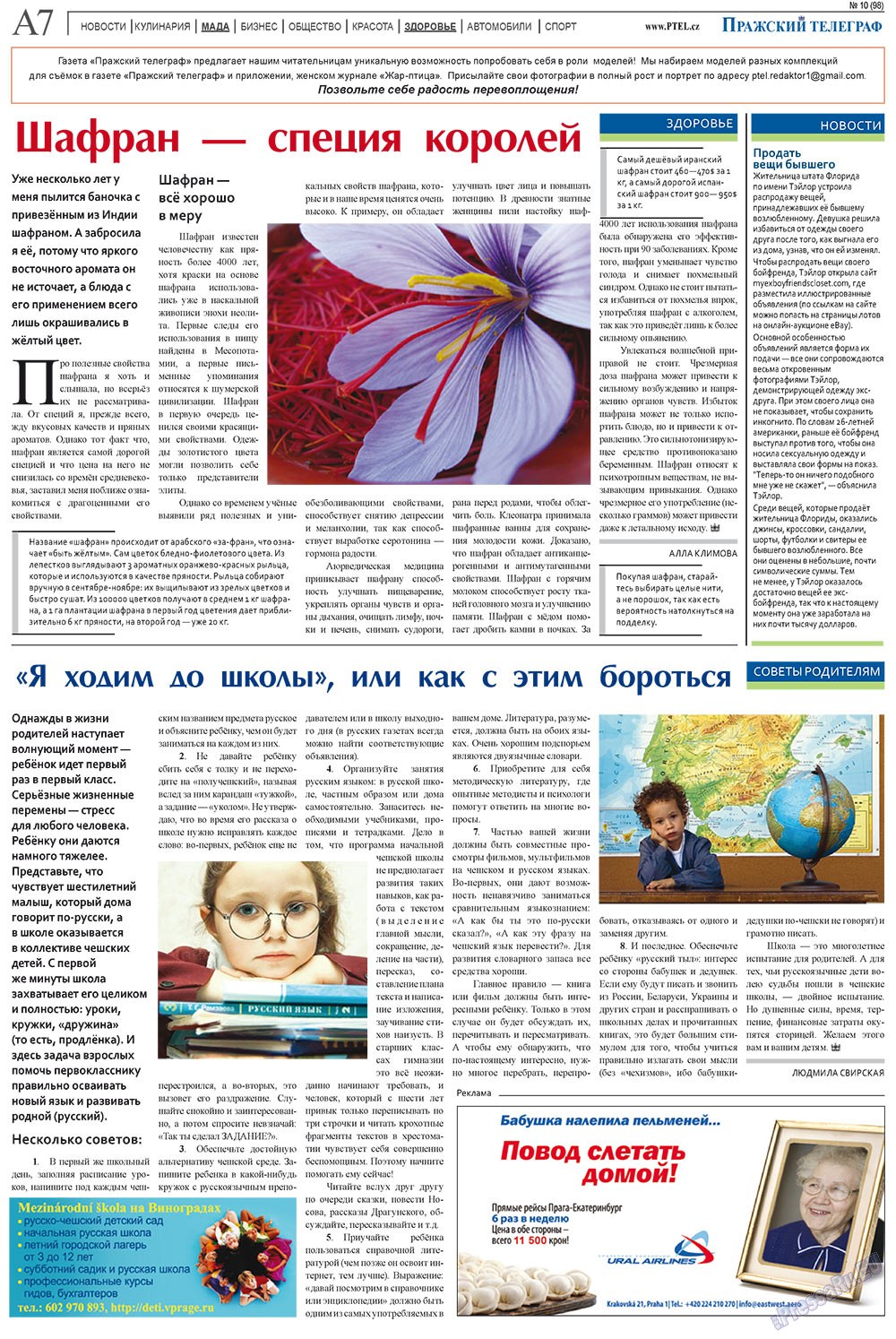 Prazhski telegraf (Zeitung). 2011 Jahr, Ausgabe 10, Seite 7