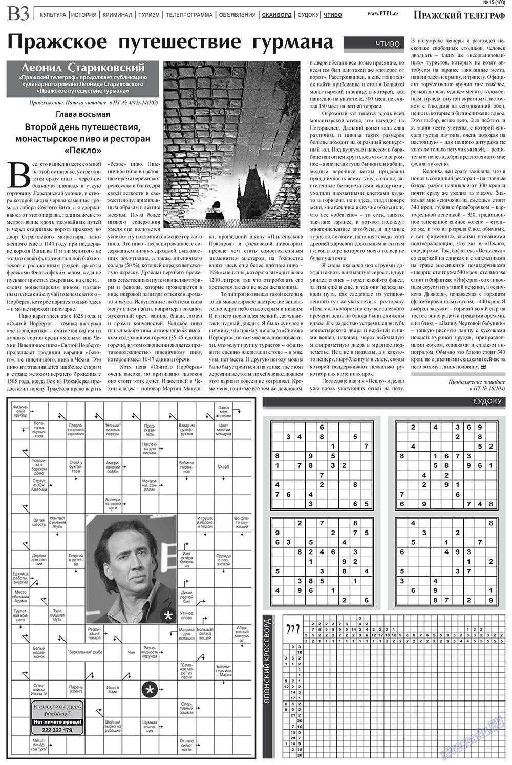 Prazhski telegraf (Zeitung). 2011 Jahr, Ausgabe 15, Seite 11