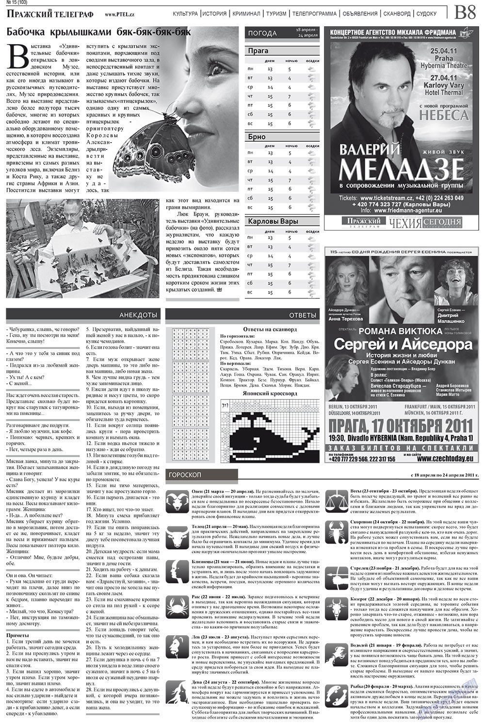 Prazhski telegraf (Zeitung). 2011 Jahr, Ausgabe 15, Seite 16