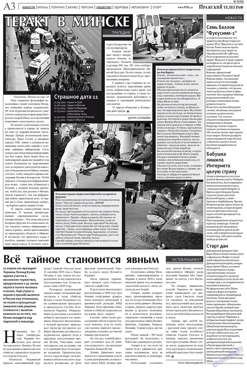 Prazhski telegraf (Zeitung). 2011 Jahr, Ausgabe 15, Seite 3