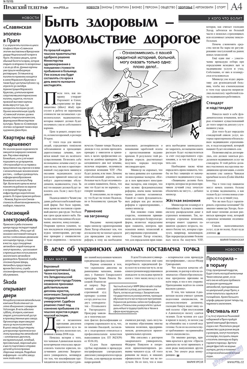 Prazhski telegraf (Zeitung). 2011 Jahr, Ausgabe 15, Seite 4