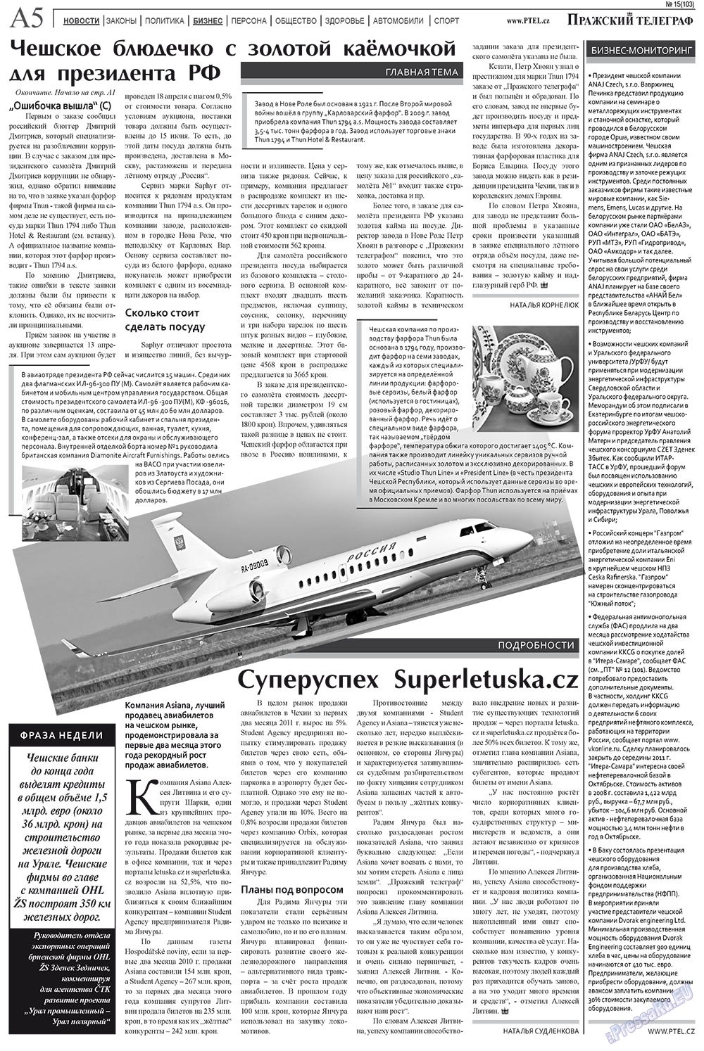 Prazhski telegraf (Zeitung). 2011 Jahr, Ausgabe 15, Seite 5