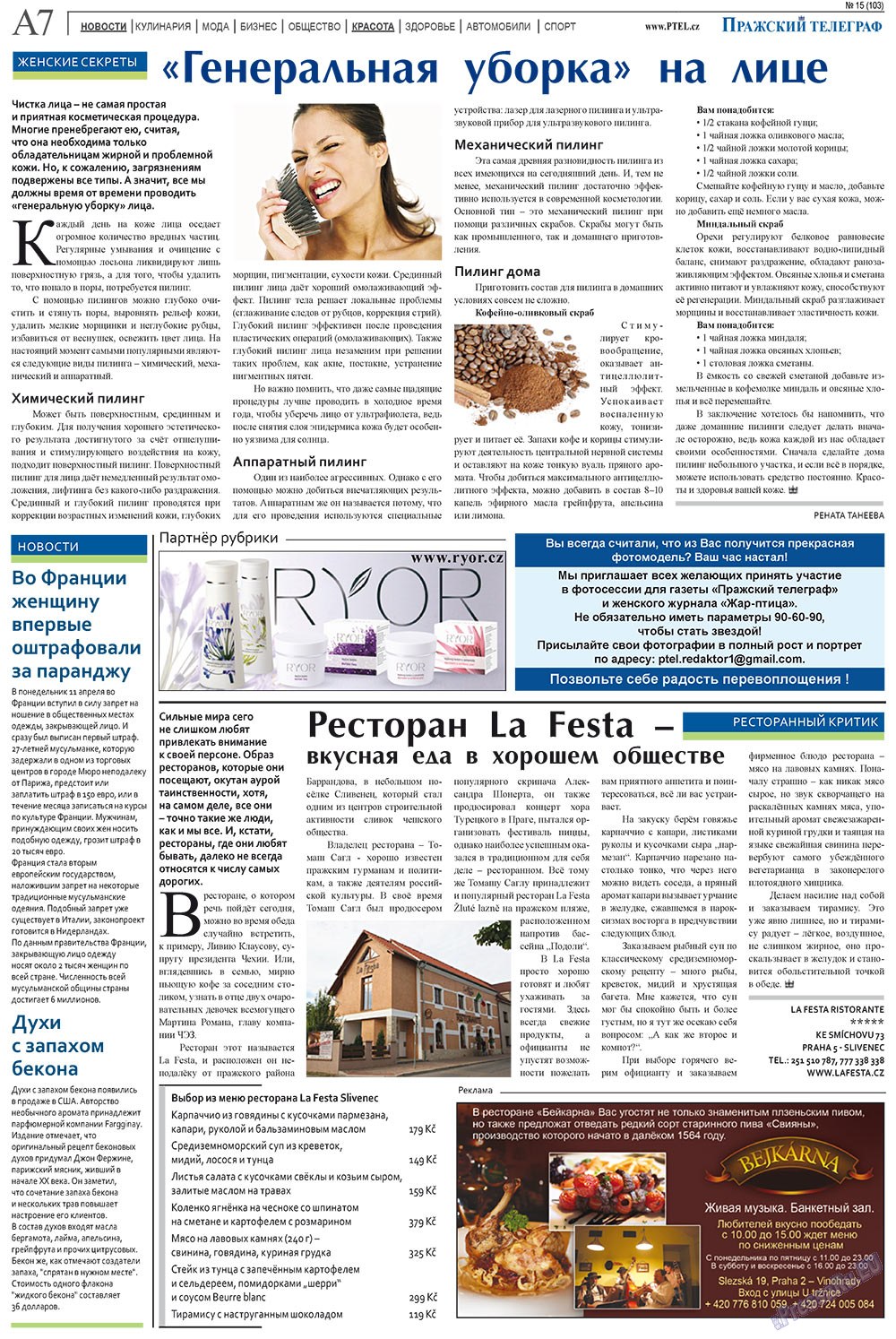 Prazhski telegraf (Zeitung). 2011 Jahr, Ausgabe 15, Seite 7
