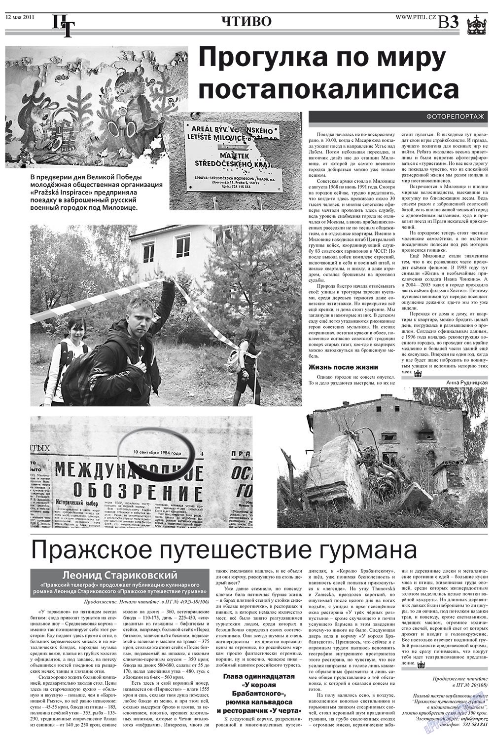 Prazhski telegraf (Zeitung). 2011 Jahr, Ausgabe 19, Seite 11