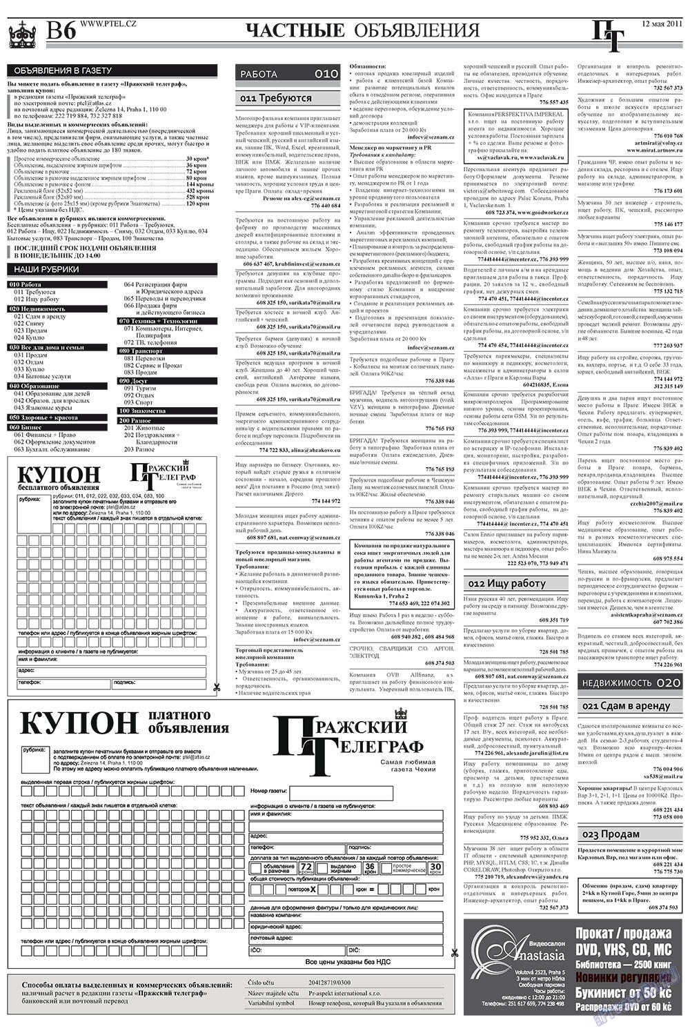 Prazhski telegraf (Zeitung). 2011 Jahr, Ausgabe 19, Seite 14