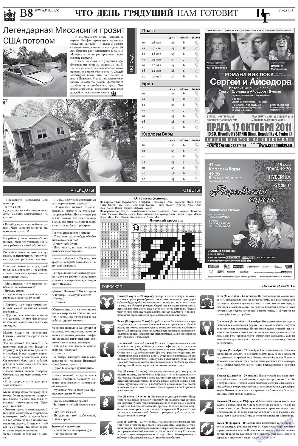 Prazhski telegraf (Zeitung). 2011 Jahr, Ausgabe 19, Seite 16