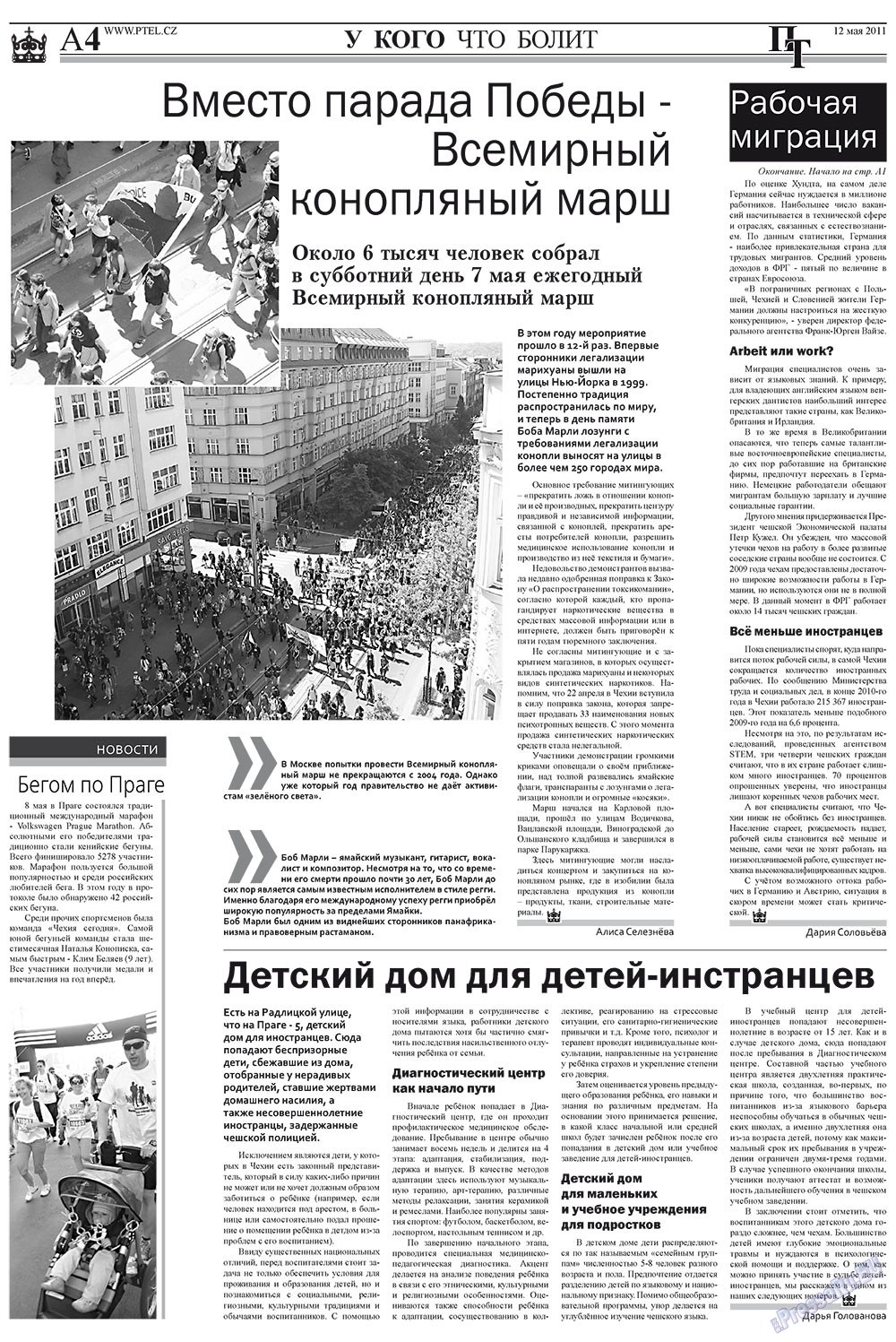 Prazhski telegraf (Zeitung). 2011 Jahr, Ausgabe 19, Seite 4