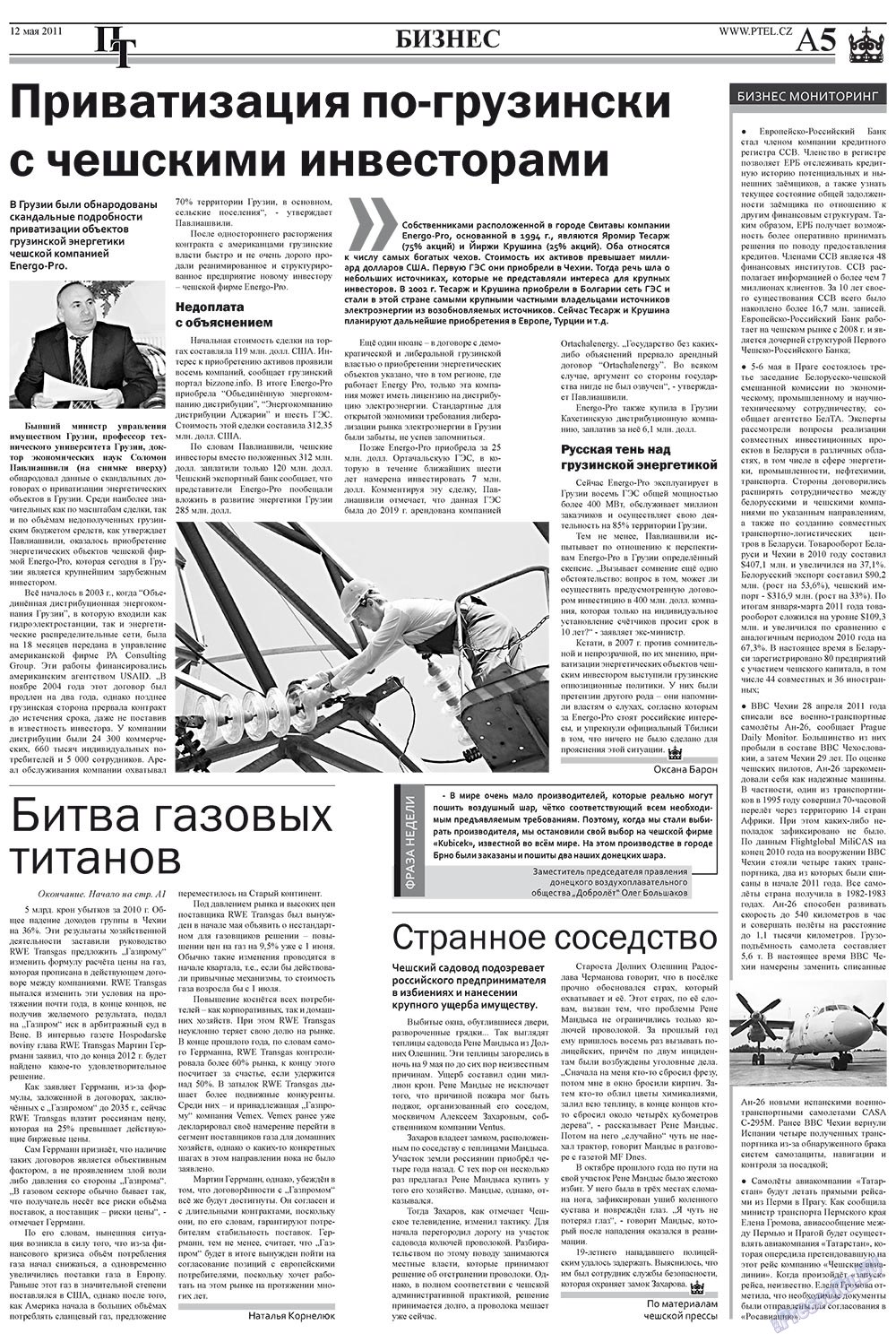 Prazhski telegraf (Zeitung). 2011 Jahr, Ausgabe 19, Seite 5