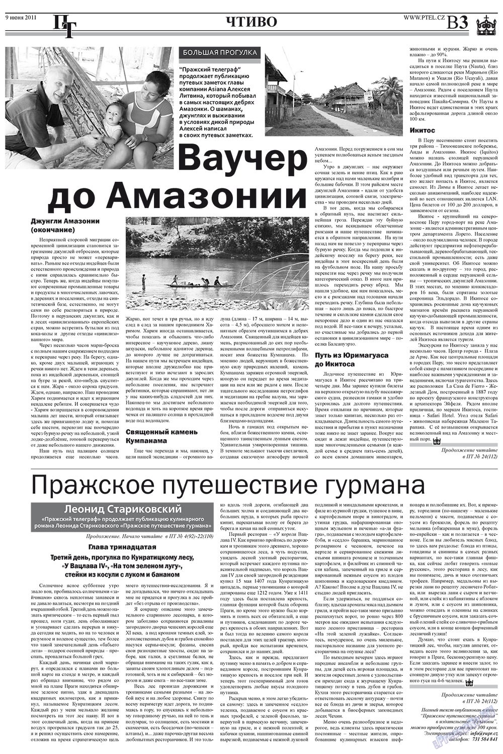 Prazhski telegraf (Zeitung). 2011 Jahr, Ausgabe 23, Seite 11