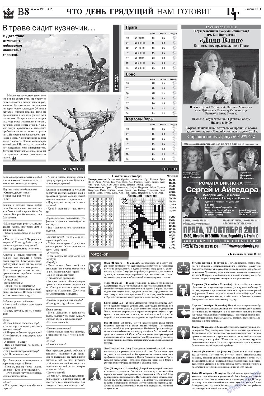Prazhski telegraf (Zeitung). 2011 Jahr, Ausgabe 23, Seite 16