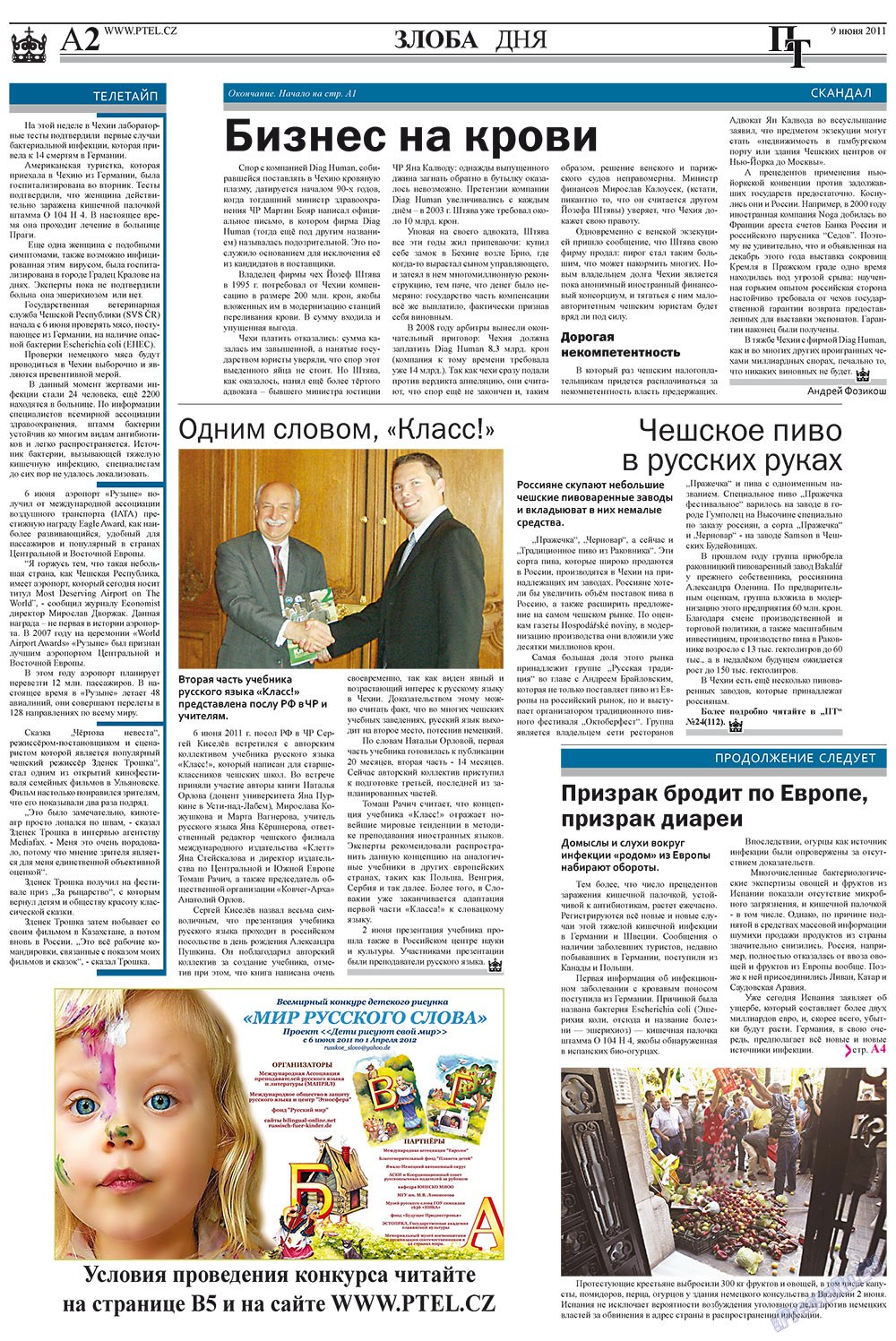 Prazhski telegraf (Zeitung). 2011 Jahr, Ausgabe 23, Seite 2