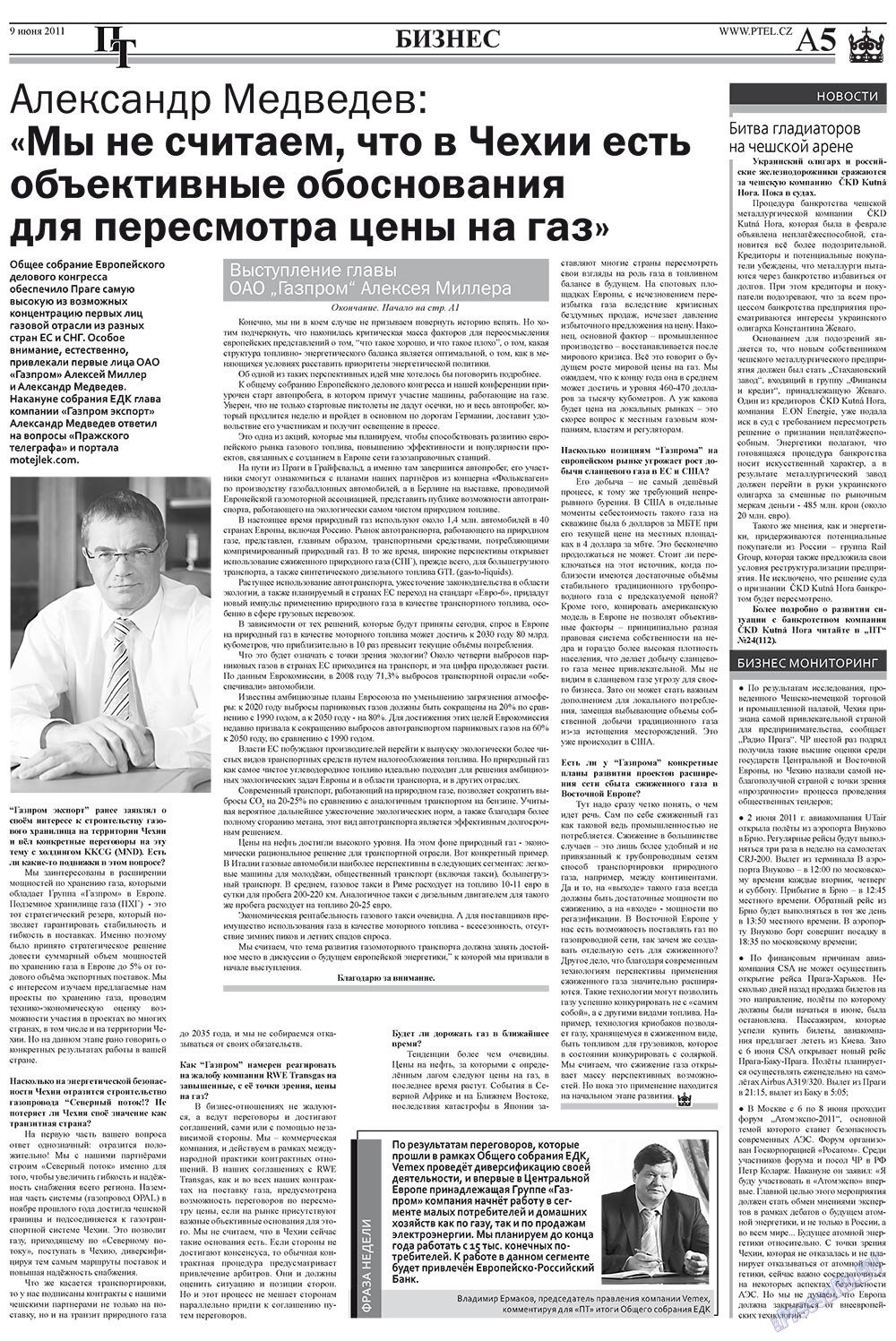 Prazhski telegraf (Zeitung). 2011 Jahr, Ausgabe 23, Seite 5