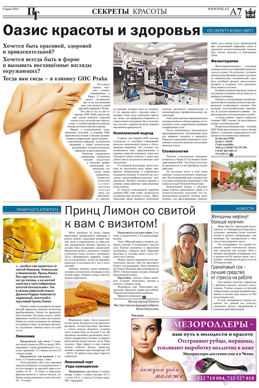 Пражский телеграф, газета. 2011 №23 стр.7