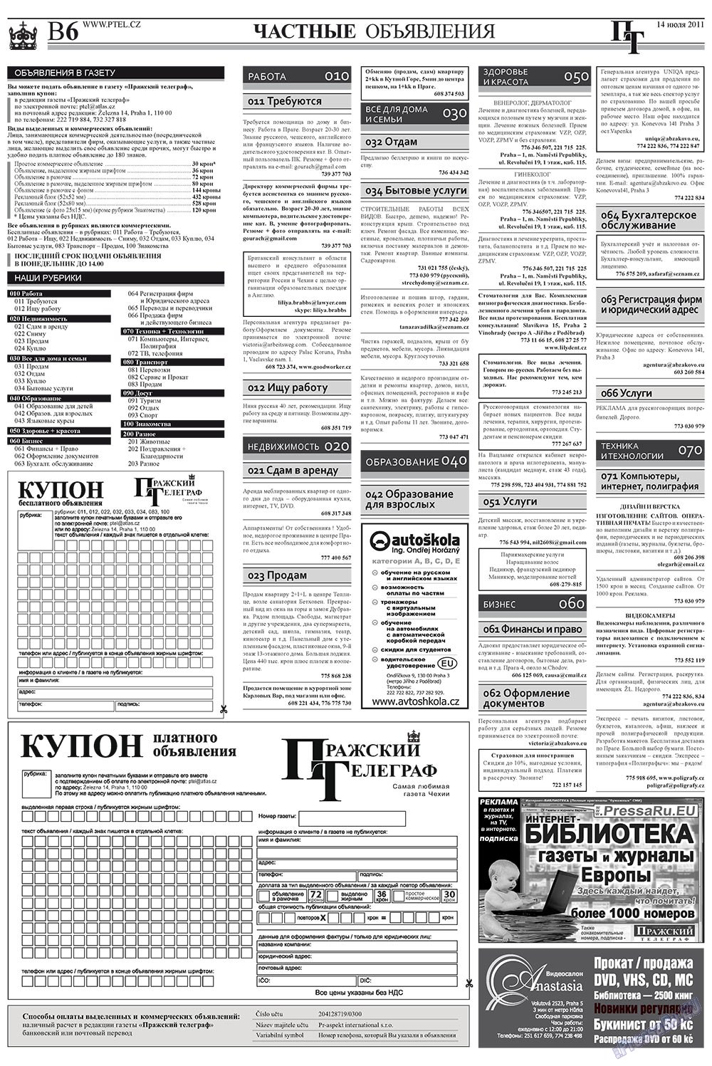 Prazhski telegraf (Zeitung). 2011 Jahr, Ausgabe 28, Seite 14