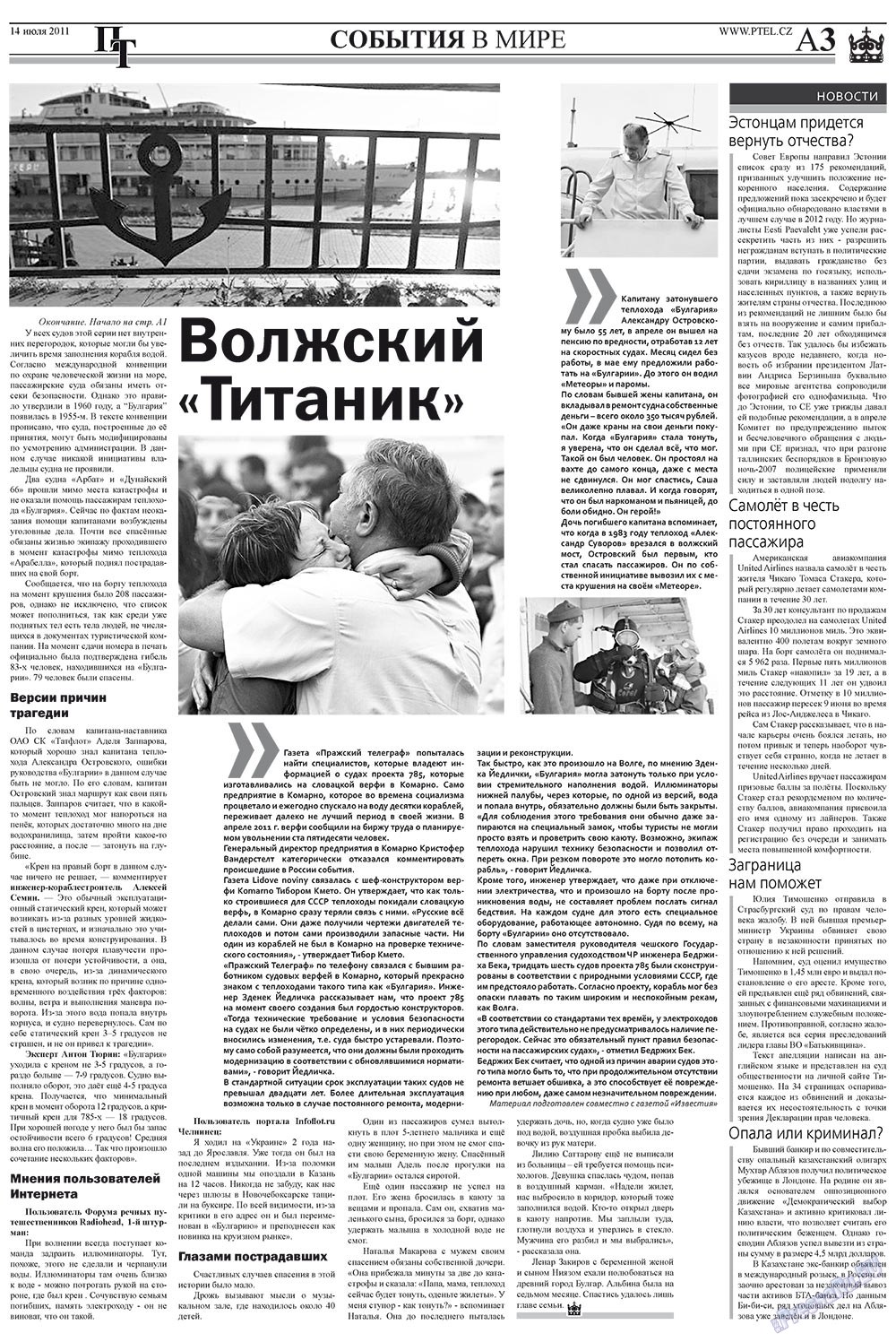 Prazhski telegraf (Zeitung). 2011 Jahr, Ausgabe 28, Seite 3