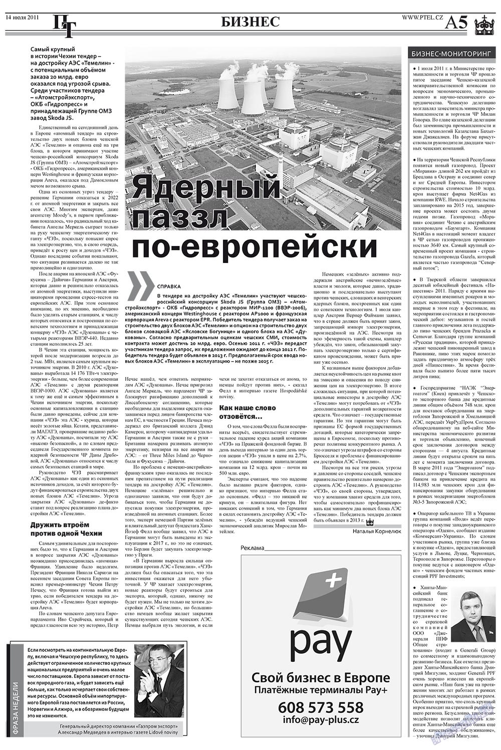 Prazhski telegraf (Zeitung). 2011 Jahr, Ausgabe 28, Seite 5