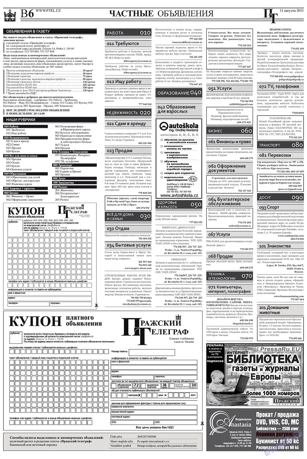 Prazhski telegraf (Zeitung). 2011 Jahr, Ausgabe 32, Seite 14